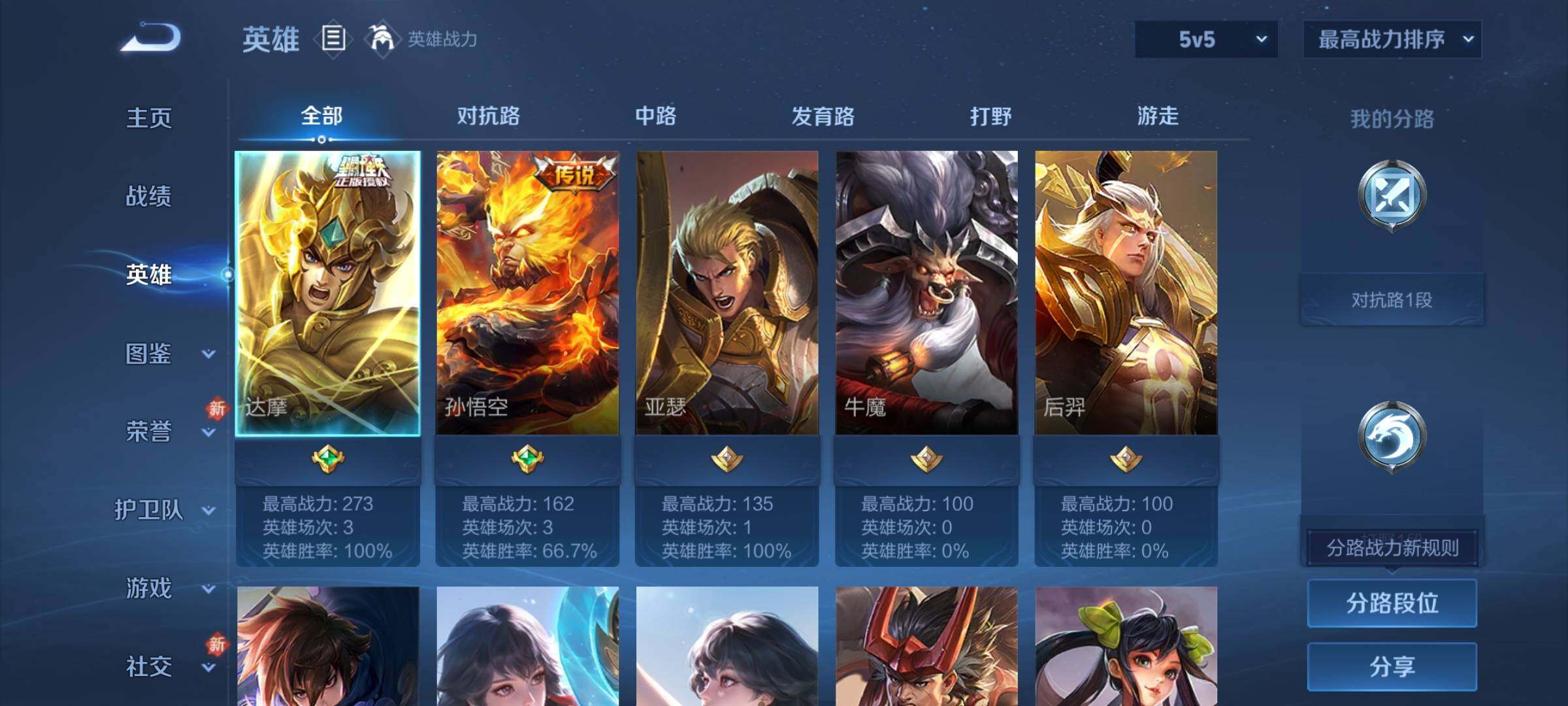 WZCMY4249759王者荣耀账号详情图3 WZCMY4249759王者荣耀账号详情图3