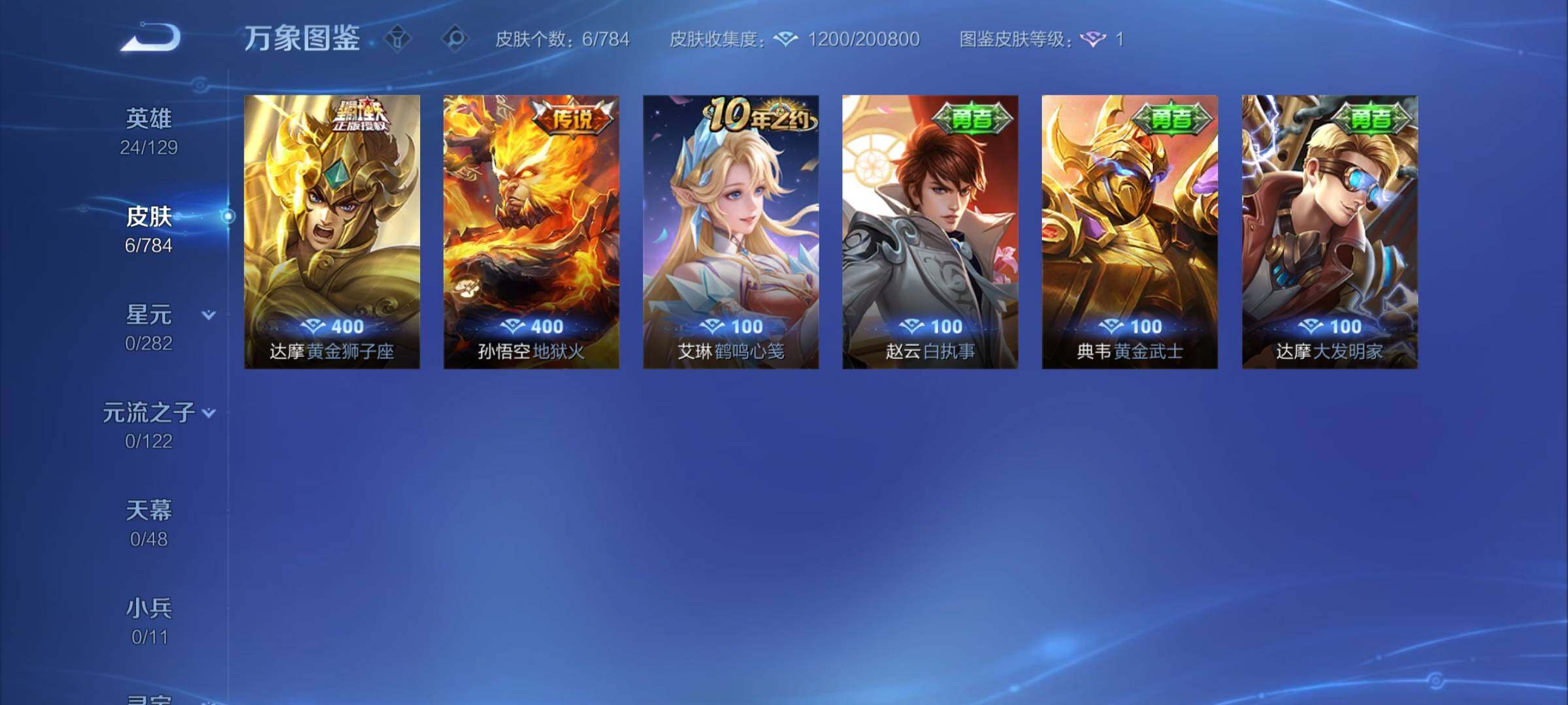 WZCMY4249759王者荣耀账号详情图6 WZCMY4249759王者荣耀账号详情图6