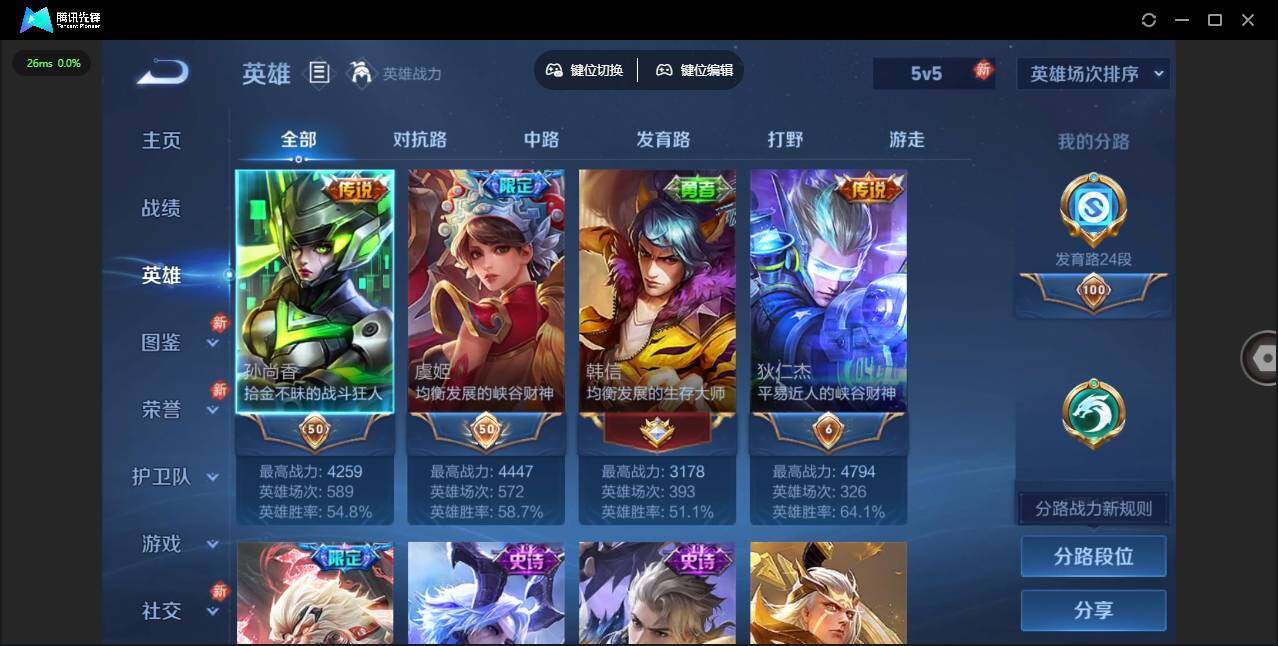 WZLX4251826王者荣耀账号详情图4