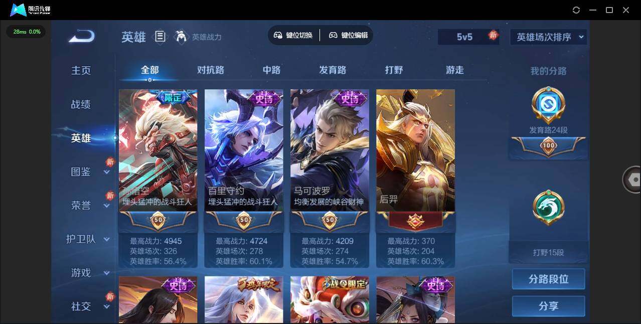 WZLX4251826王者荣耀账号详情图5