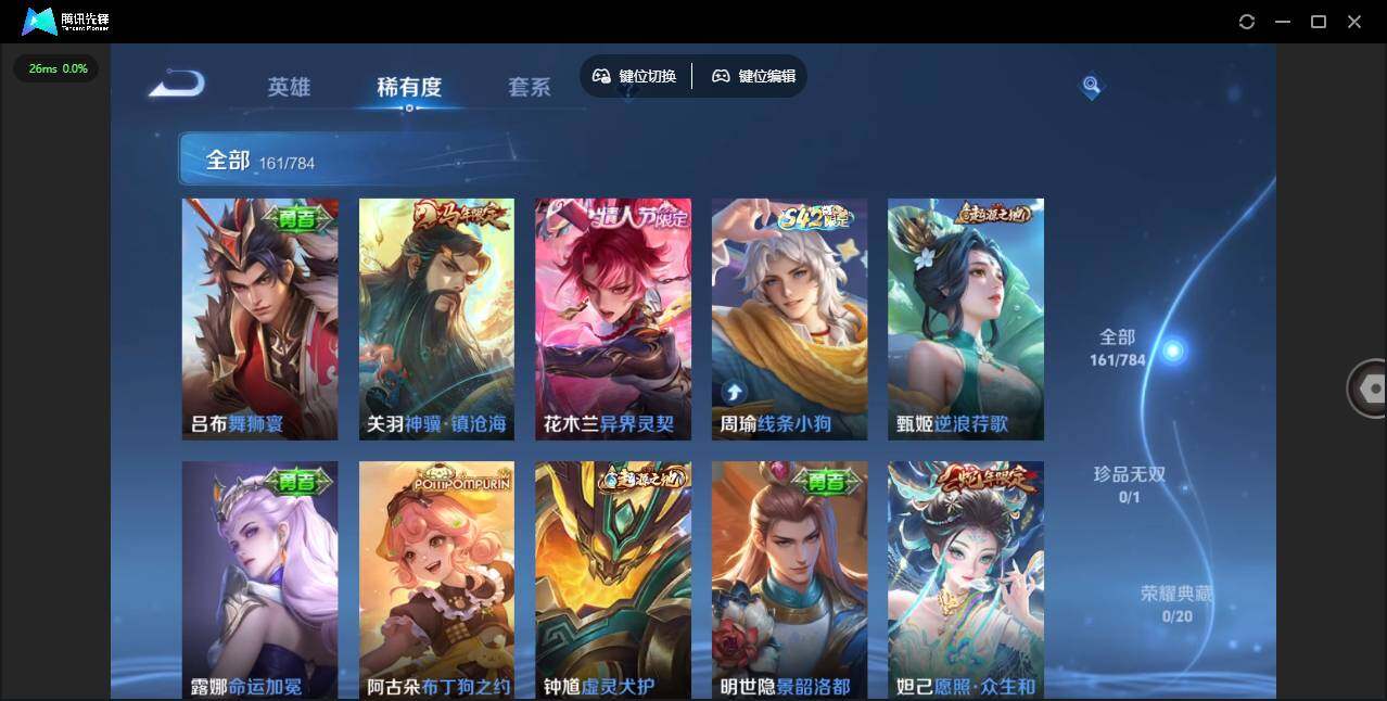 WZLX4251826王者荣耀账号详情图6