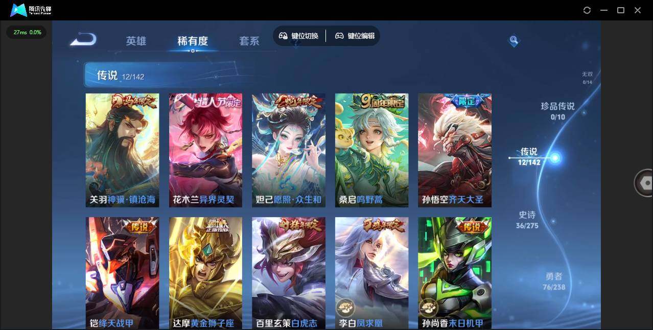 WZLX4251826王者荣耀账号详情图7