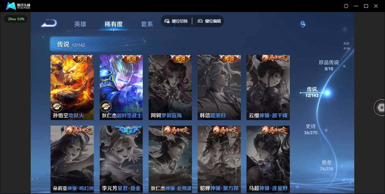 WZLX4251826王者荣耀账号详情图8