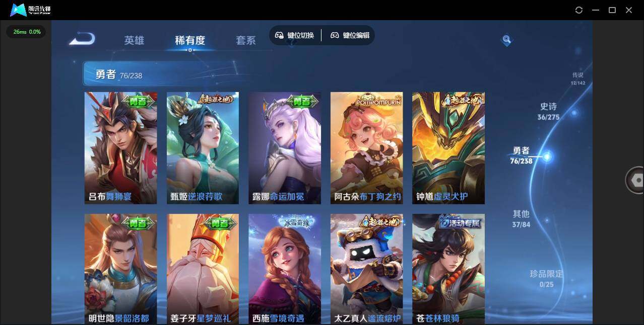 WZLX4251826王者荣耀账号详情图10