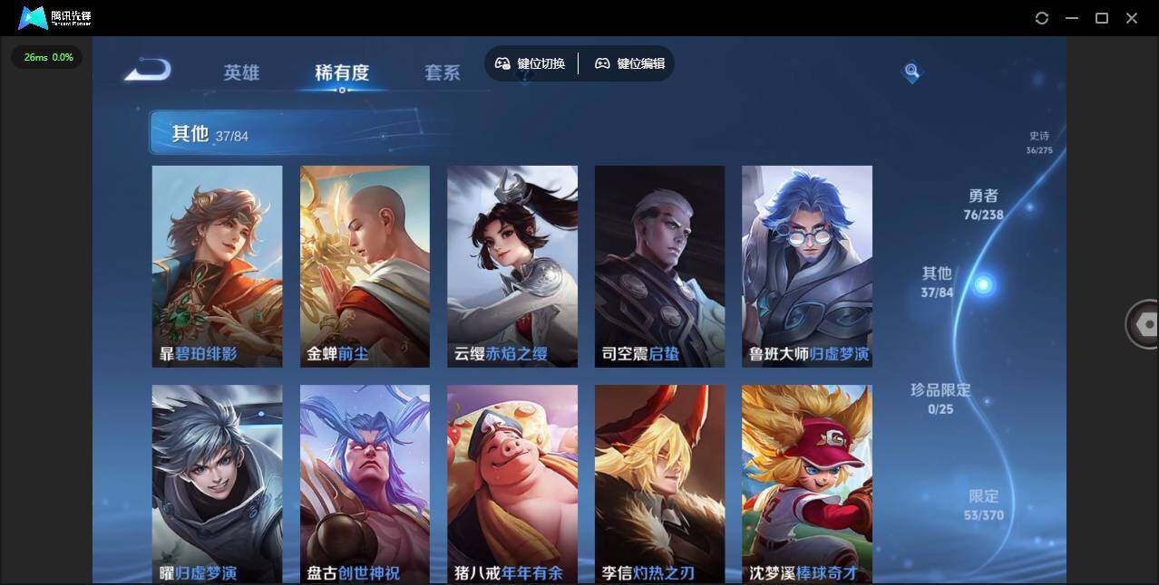 WZLX4251826王者荣耀账号详情图11