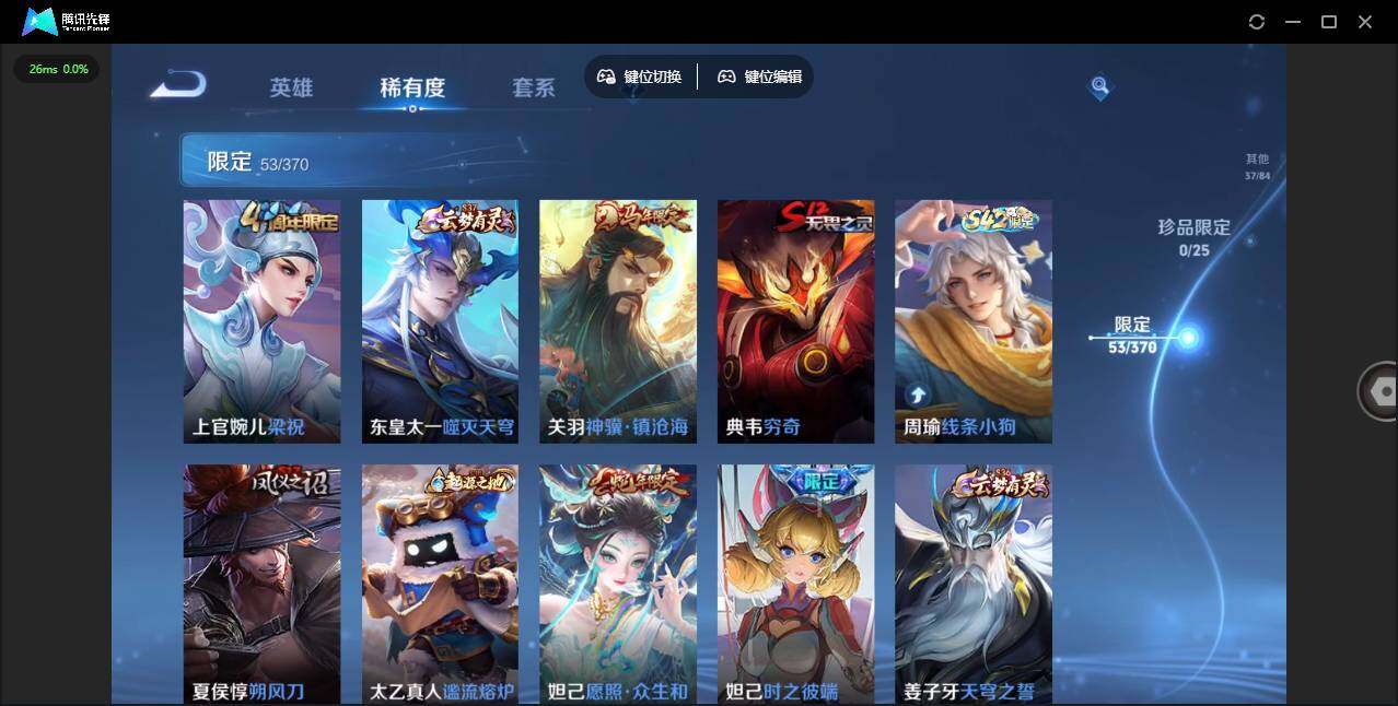 WZLX4251826王者荣耀账号详情图12