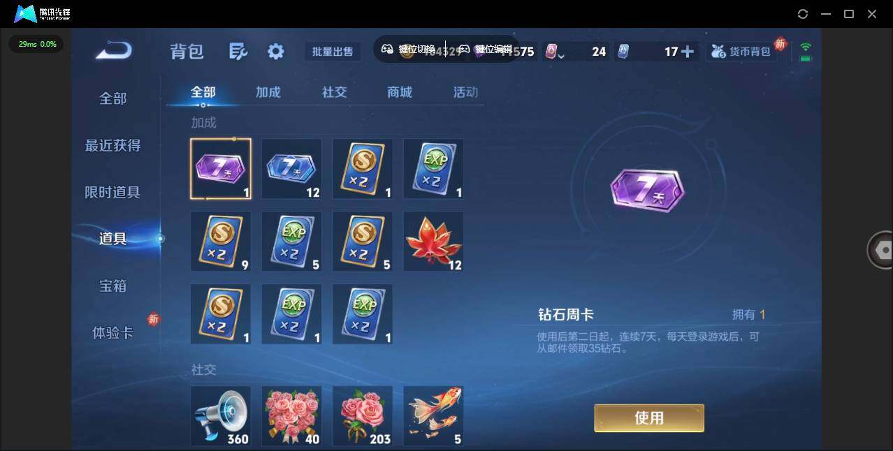 WZLX4251826王者荣耀账号详情图14