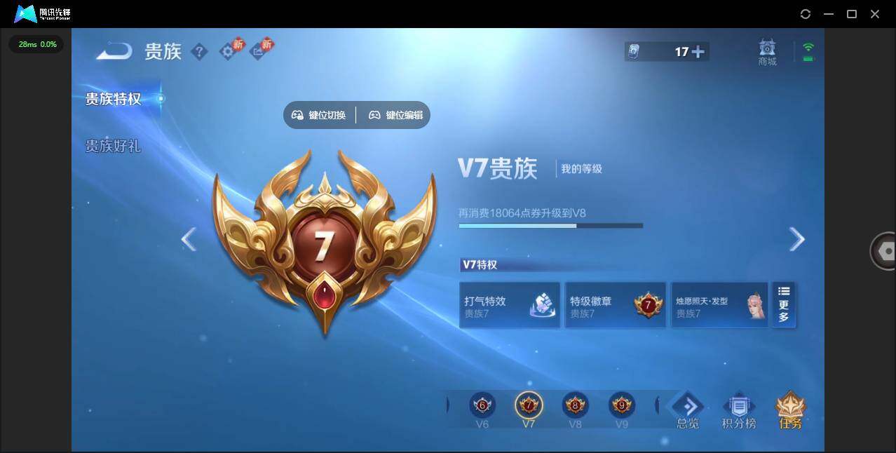 WZLX4251826王者荣耀账号详情图15