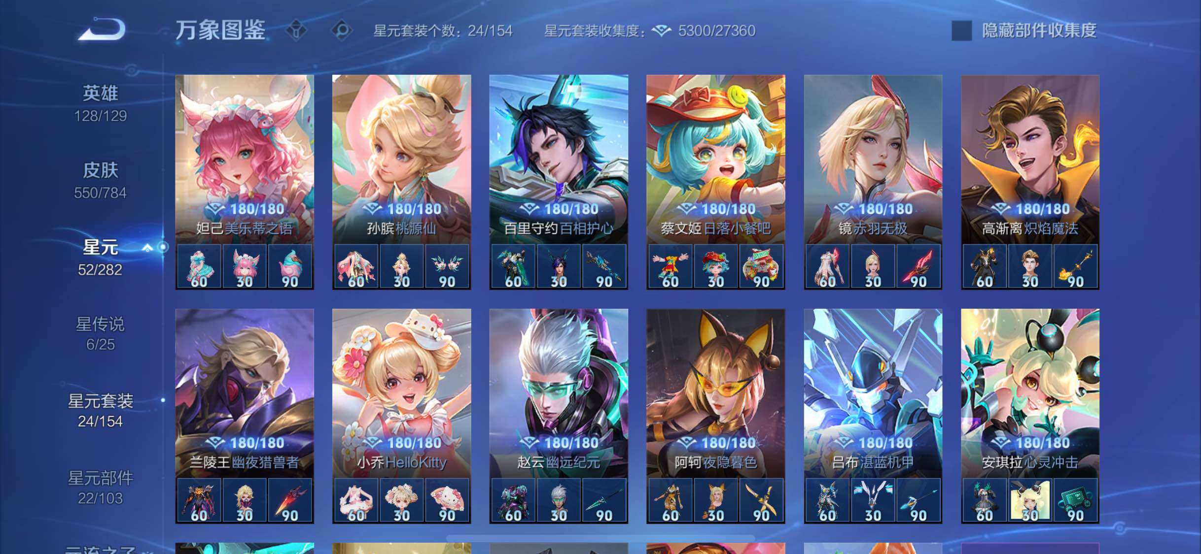 WZLX4249740王者荣耀账号详情图19