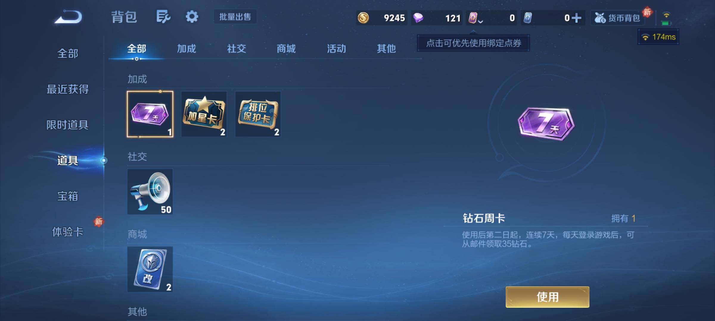 WZCMY4249759王者荣耀账号详情图7 WZCMY4249759王者荣耀账号详情图7