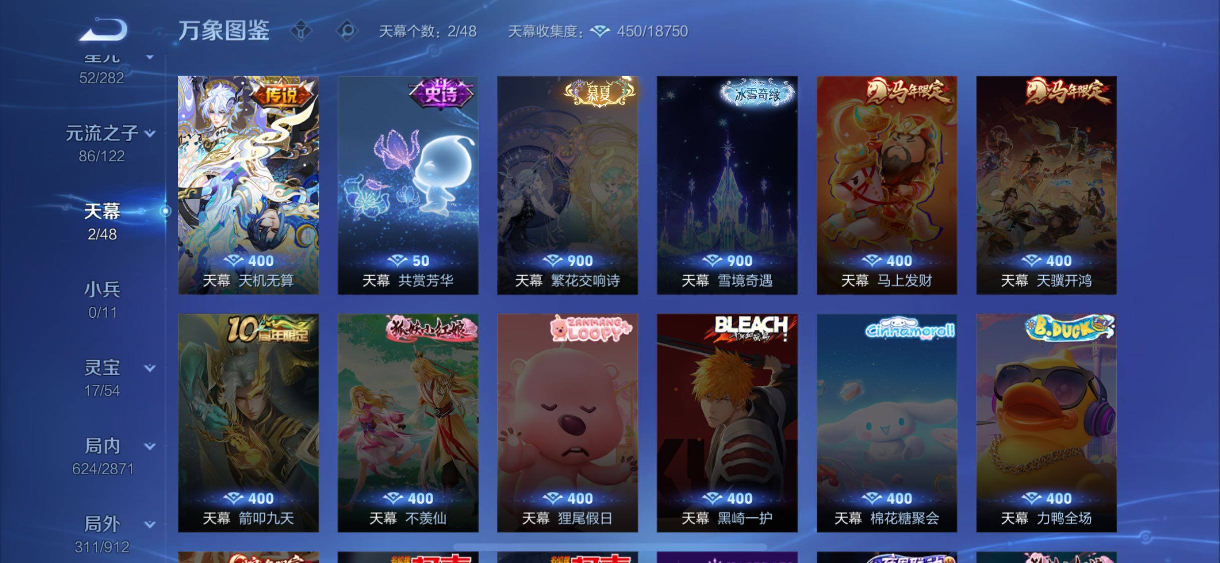 WZLX4249740王者荣耀账号详情图21