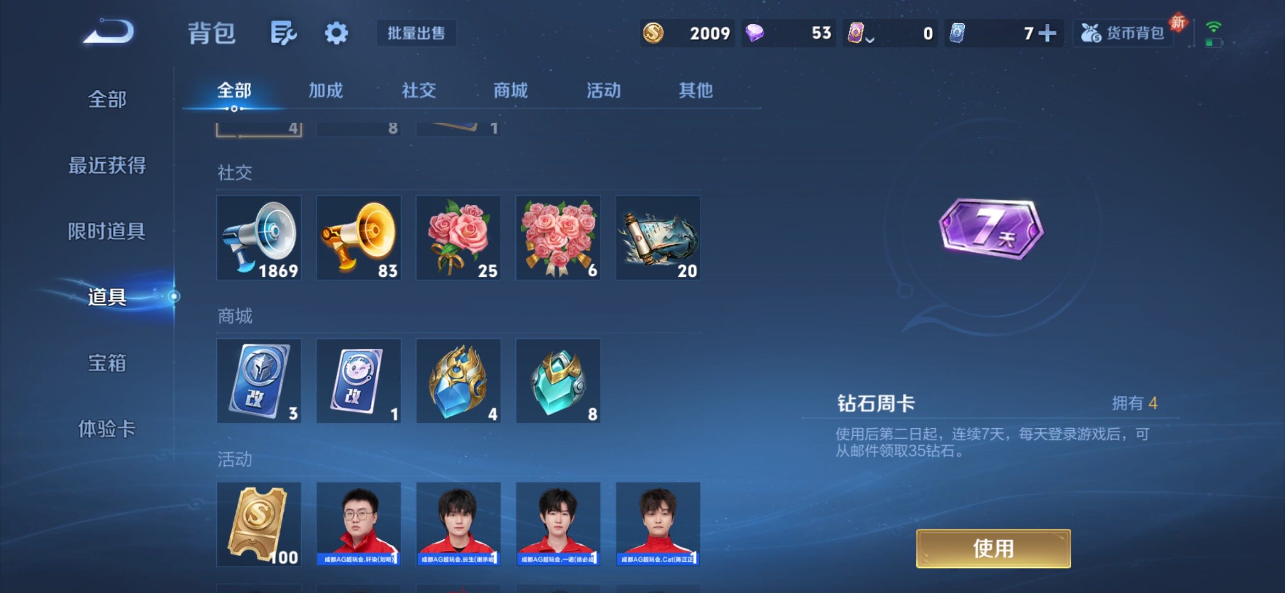 WZCMY4249969王者荣耀账号详情图26