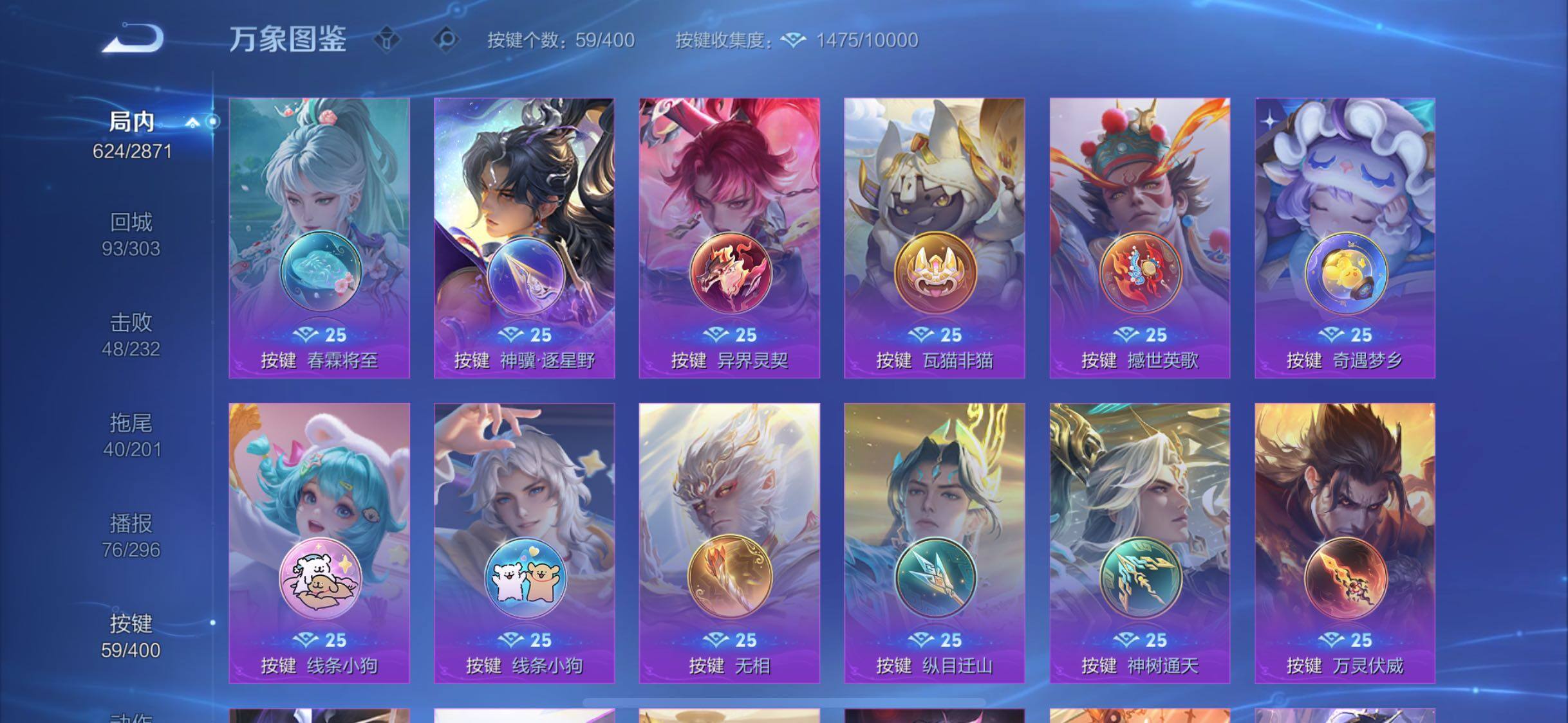 WZLX4249740王者荣耀账号详情图23