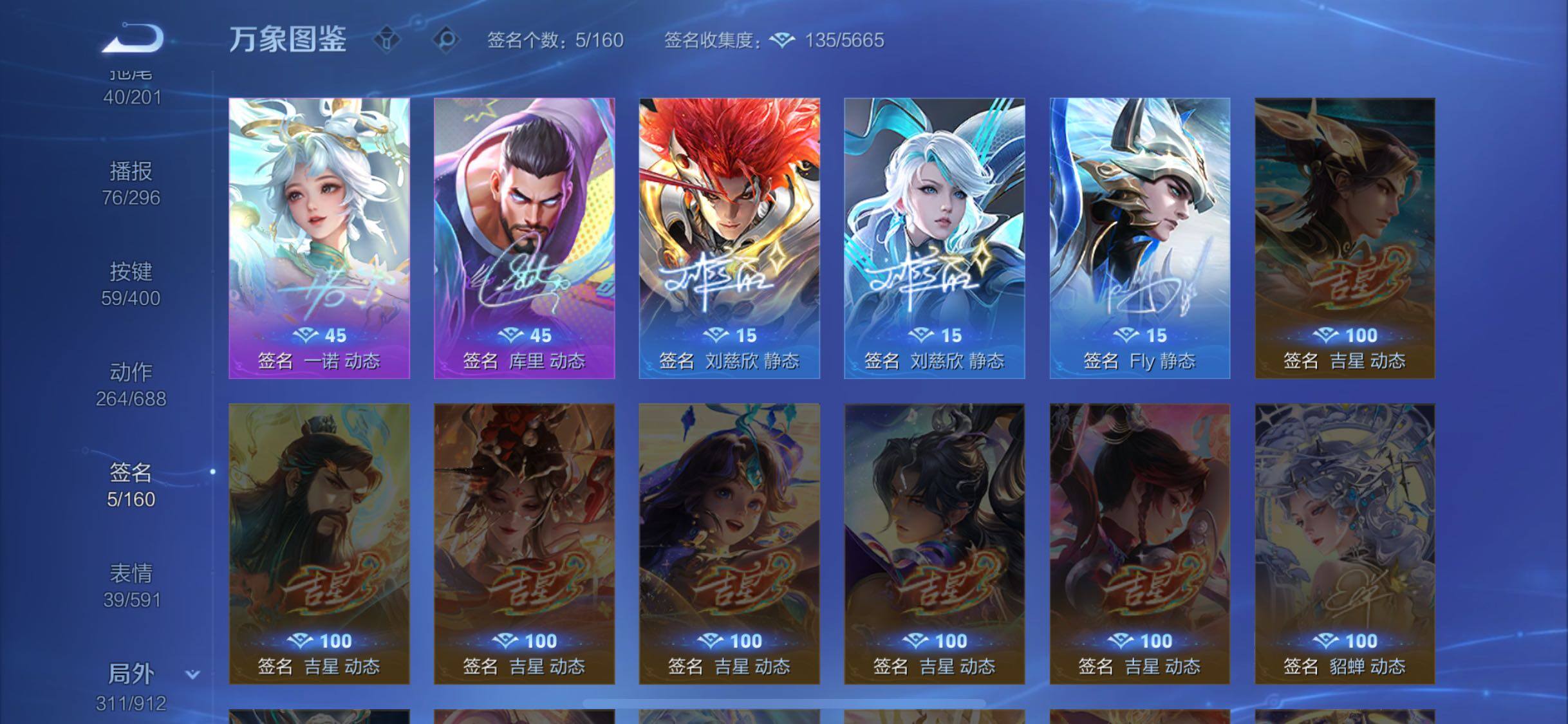 WZLX4249740王者荣耀账号详情图24