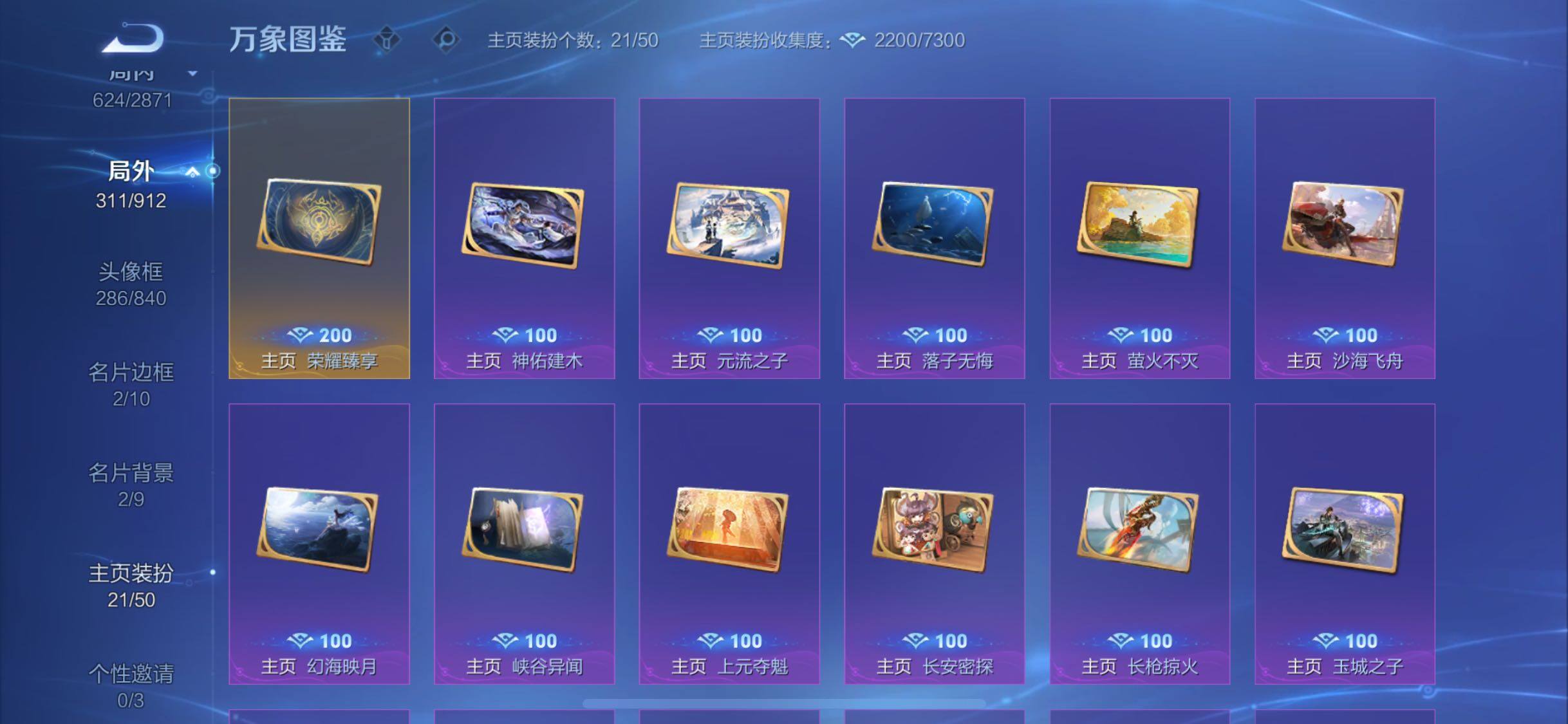 WZLX4249740王者荣耀账号详情图25