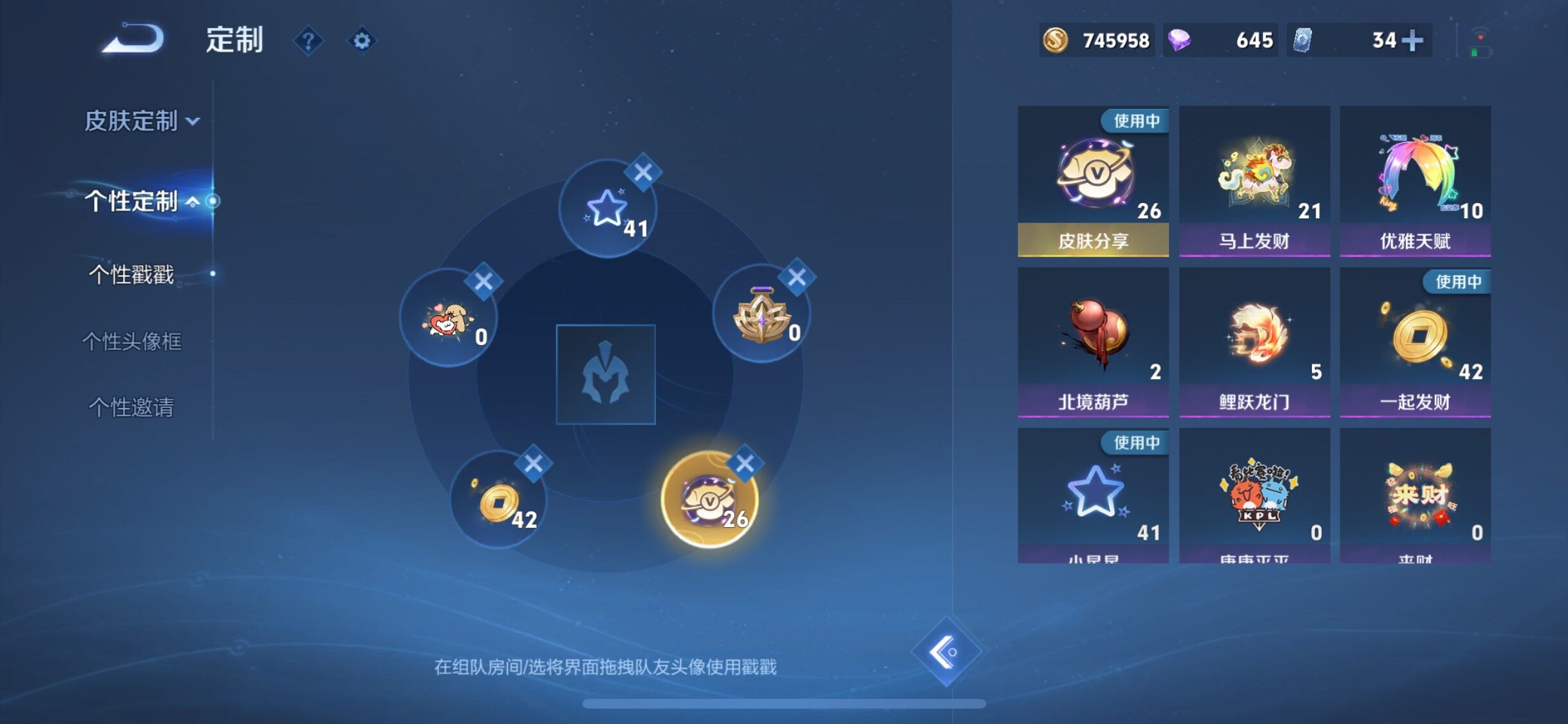 WZLX4249740王者荣耀账号详情图26