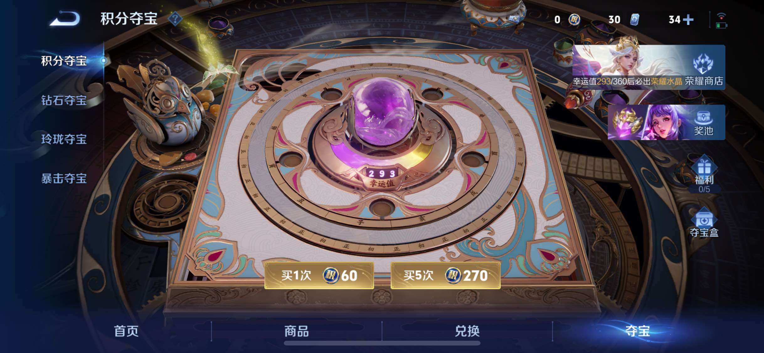 WZLX4249740王者荣耀账号详情图28