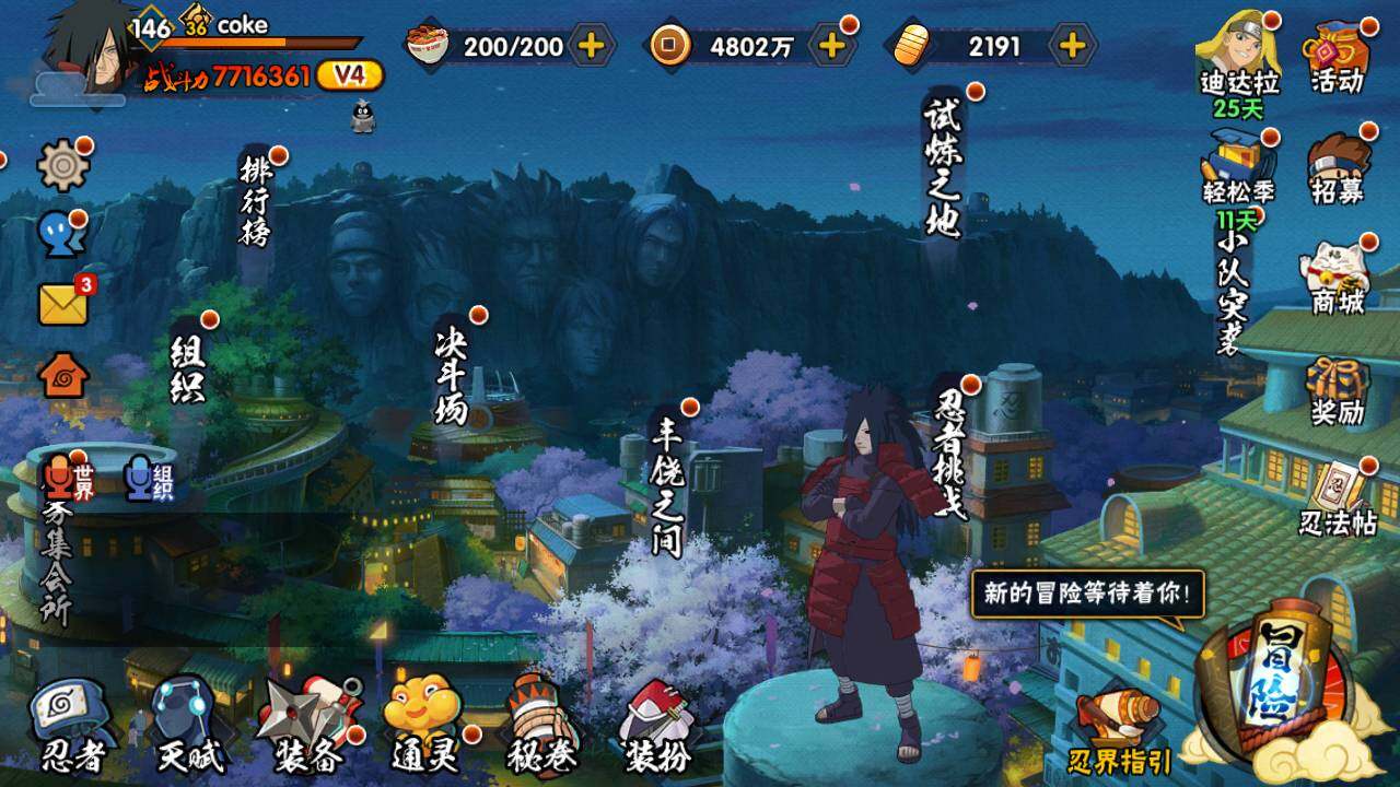 HYLFY422680火影忍者账号详情图3 HYLFY422680火影忍者账号详情图3