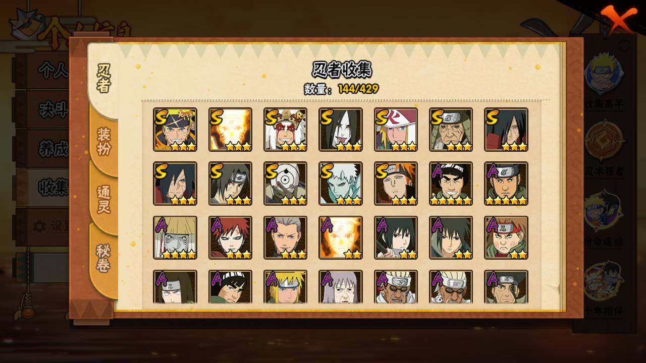 HYLFY422680火影忍者账号详情图5 HYLFY422680火影忍者账号详情图5