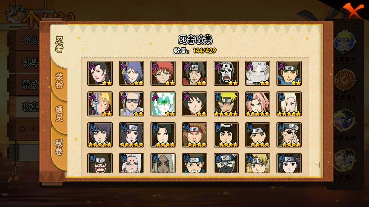 HYLFY422680火影忍者账号详情图6 HYLFY422680火影忍者账号详情图6