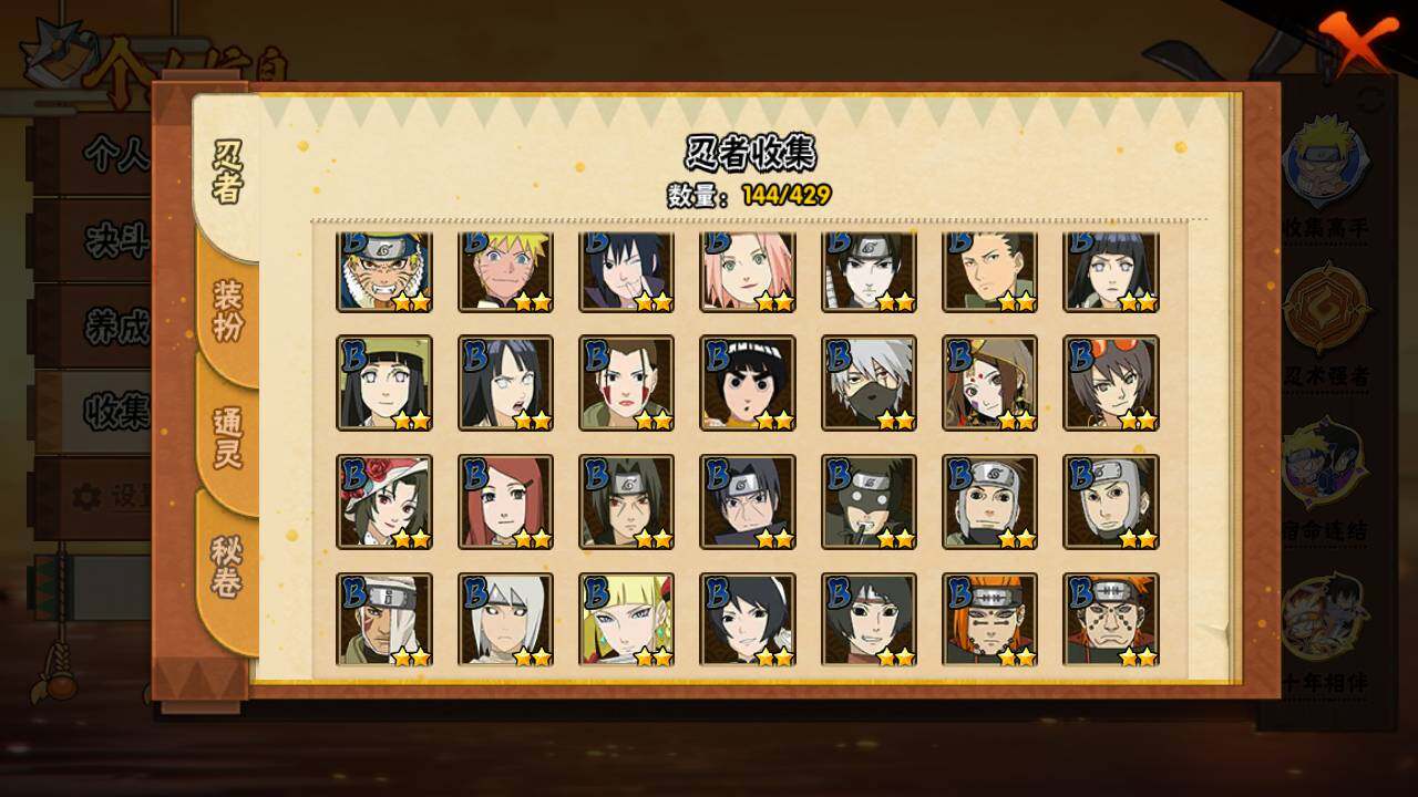 HYLFY422680火影忍者账号详情图7 HYLFY422680火影忍者账号详情图7