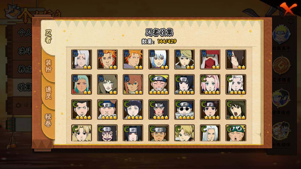 HYLFY422680火影忍者账号详情图8 HYLFY422680火影忍者账号详情图8