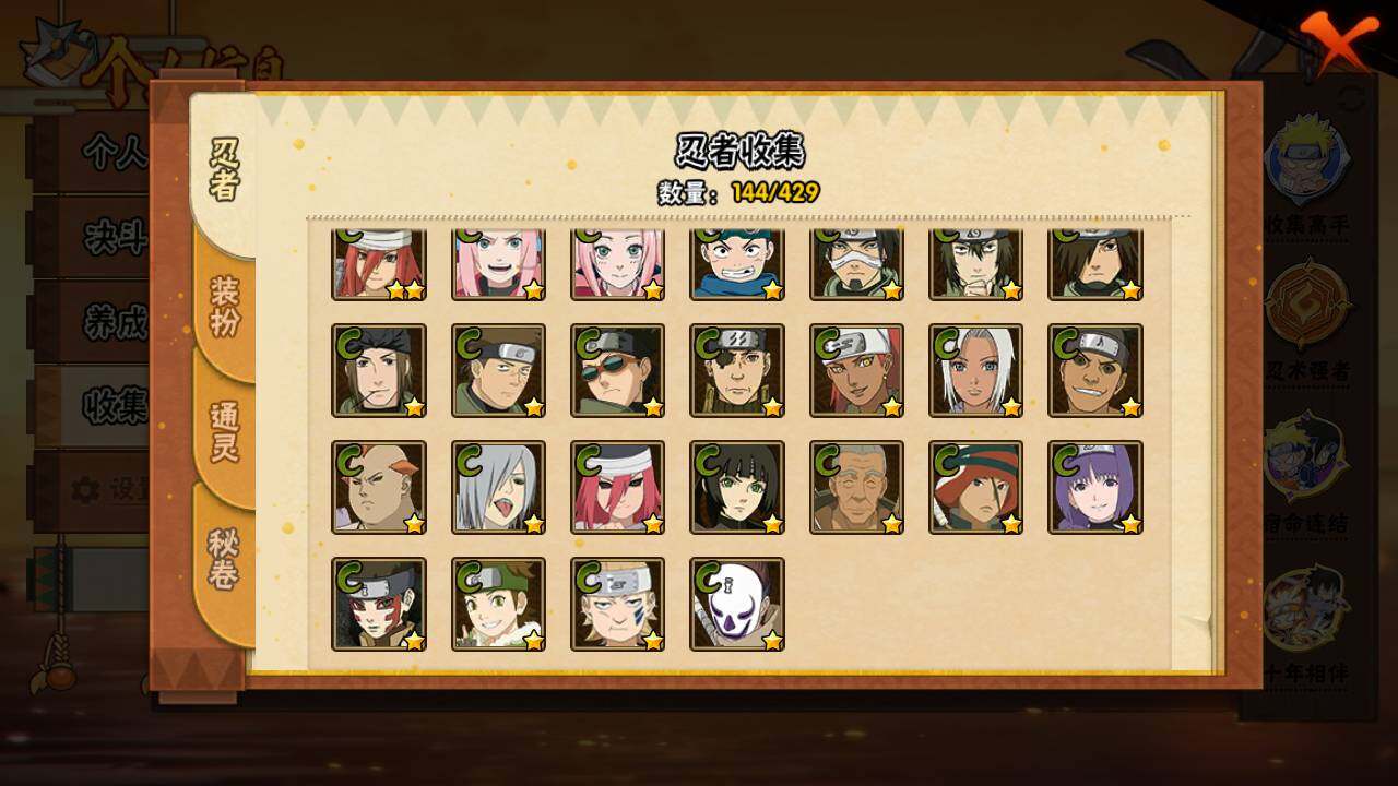 HYLFY422680火影忍者账号详情图10 HYLFY422680火影忍者账号详情图10