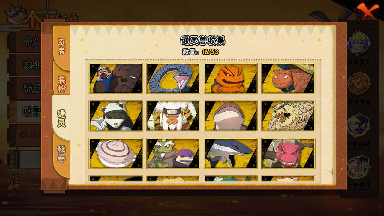 HYLFY422680火影忍者账号详情图11 HYLFY422680火影忍者账号详情图11