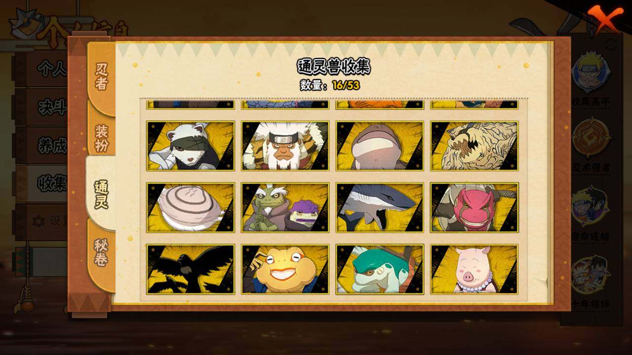 HYLFY422680火影忍者账号详情图12 HYLFY422680火影忍者账号详情图12