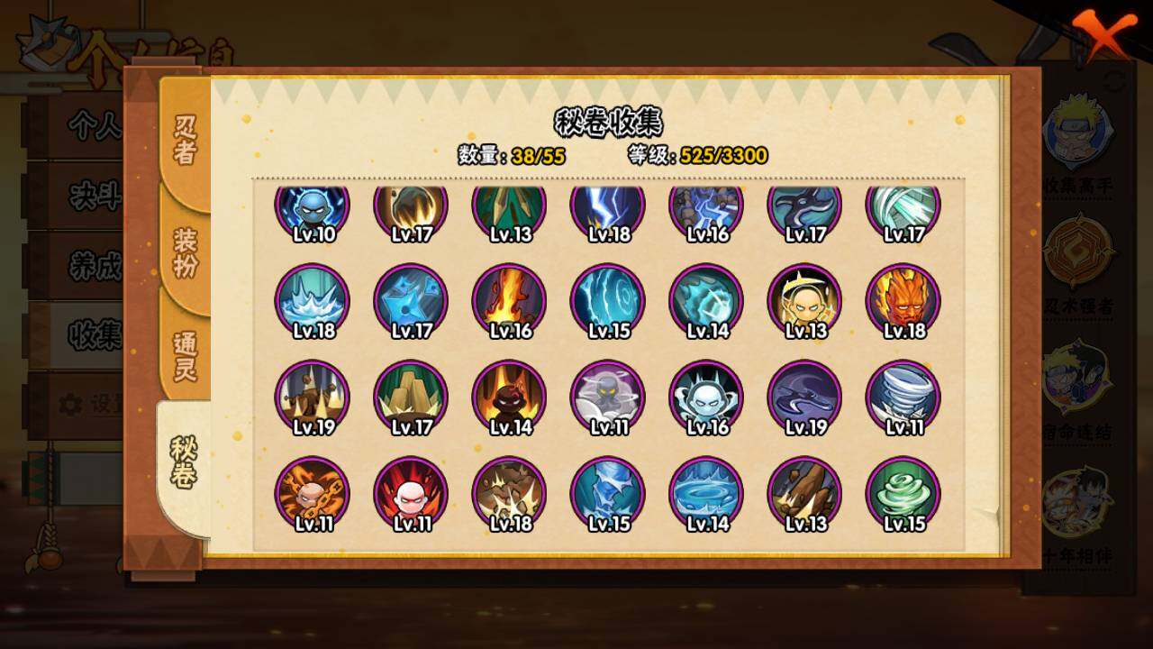 HYLFY422680火影忍者账号详情图13 HYLFY422680火影忍者账号详情图13