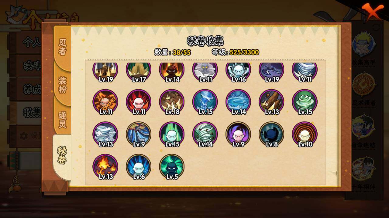 HYLFY422680火影忍者账号详情图14 HYLFY422680火影忍者账号详情图14