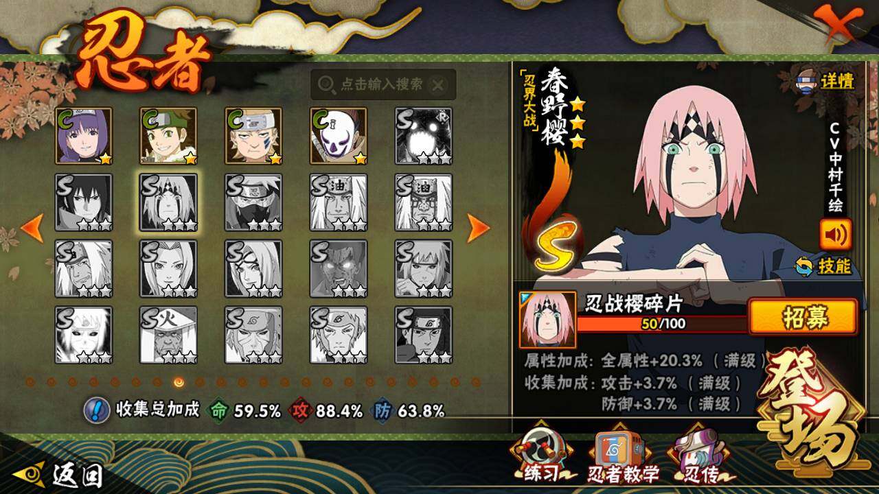 HYLFY422680火影忍者账号详情图15 HYLFY422680火影忍者账号详情图15