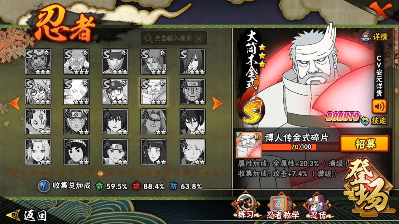 HYLFY422680火影忍者账号详情图16 HYLFY422680火影忍者账号详情图16