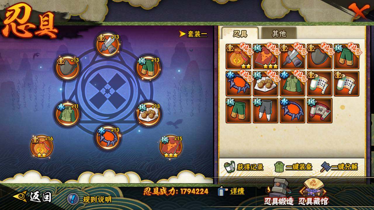 HYLFY422680火影忍者账号详情图19 HYLFY422680火影忍者账号详情图19