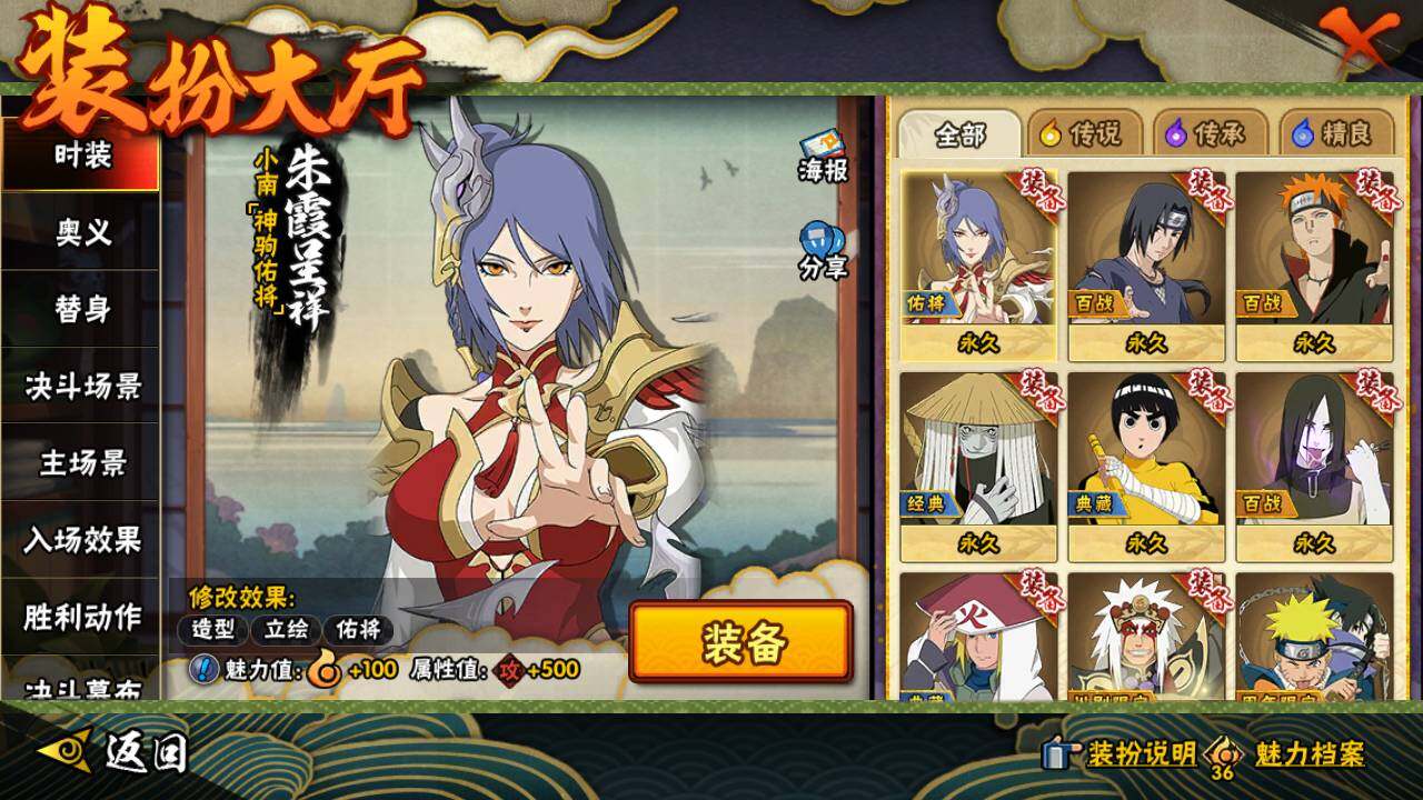 HYLFY422680火影忍者账号详情图20 HYLFY422680火影忍者账号详情图20