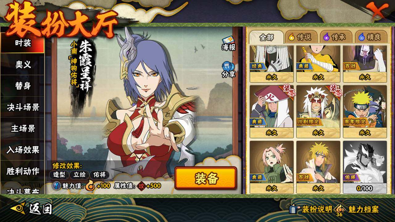 HYLFY422680火影忍者账号详情图21 HYLFY422680火影忍者账号详情图21