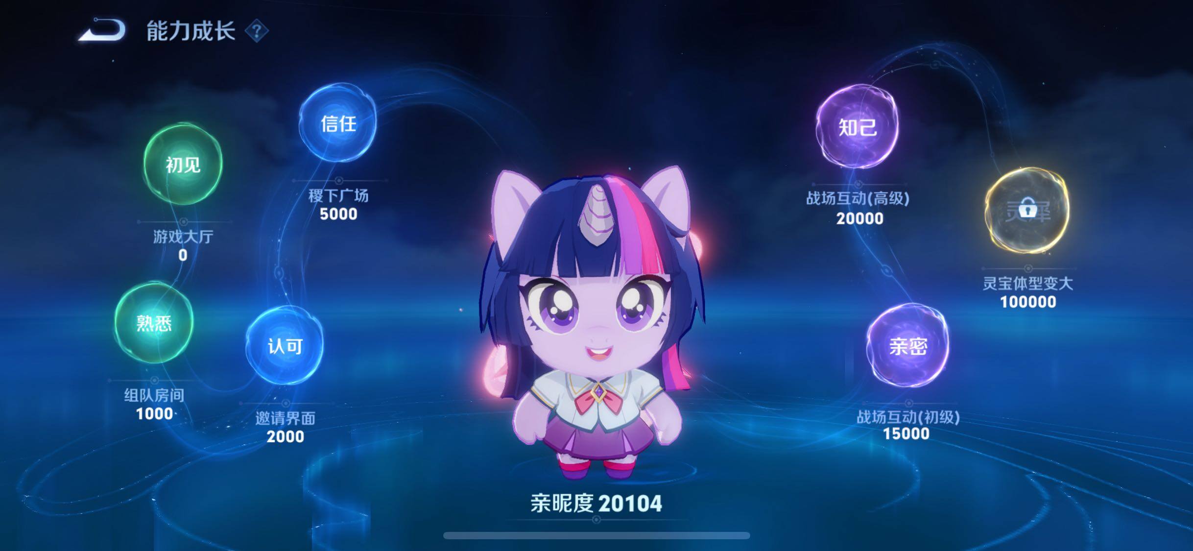 WZLX4249740王者荣耀账号详情图27