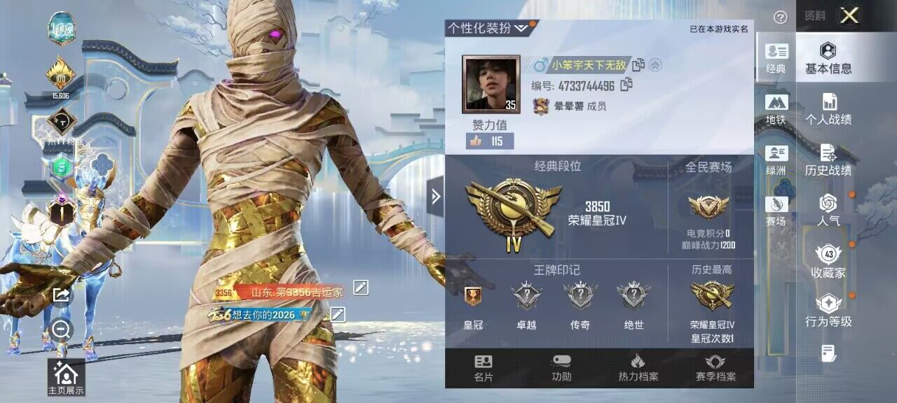 HPQM4137765和平精英账号详情图5 HPQM4137765和平精英账号详情图5