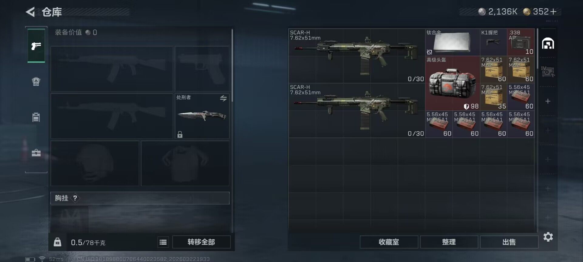 SJZQM476894三角洲行动账号详情图7