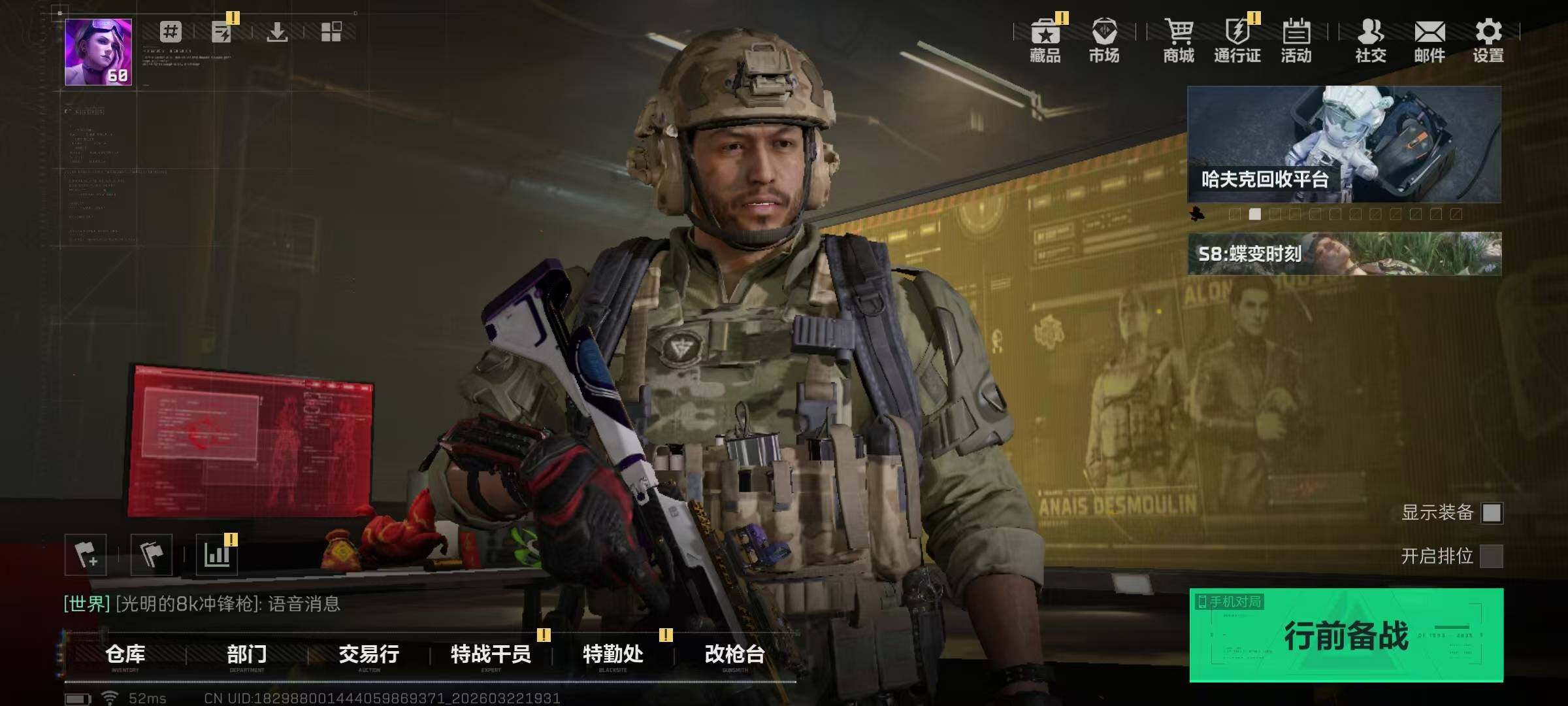 SJZQM479785三角洲行动账号详情图6