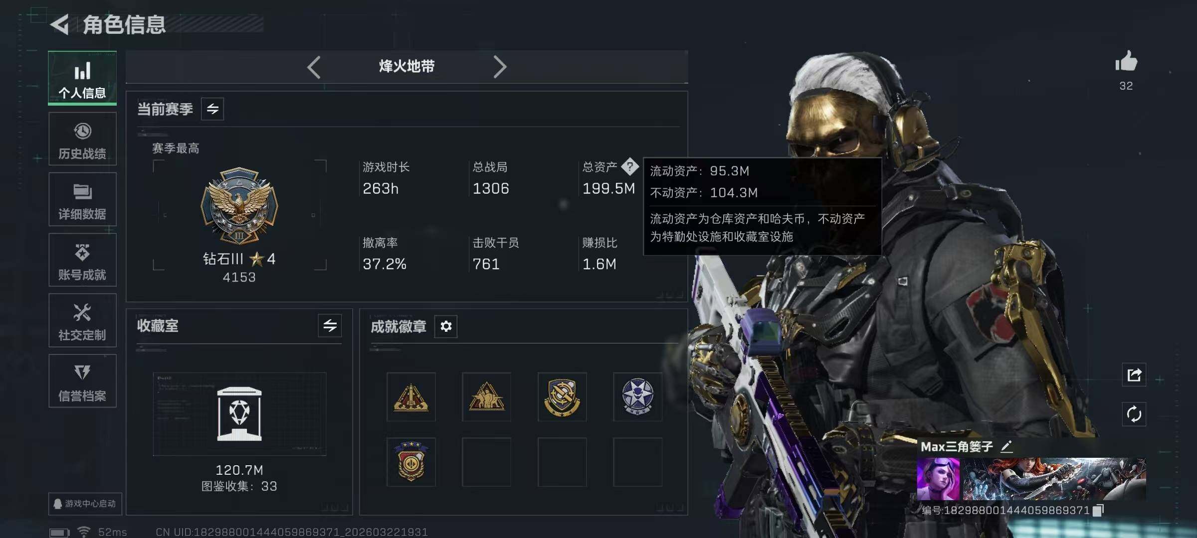 SJZQM479785三角洲行动账号详情图7