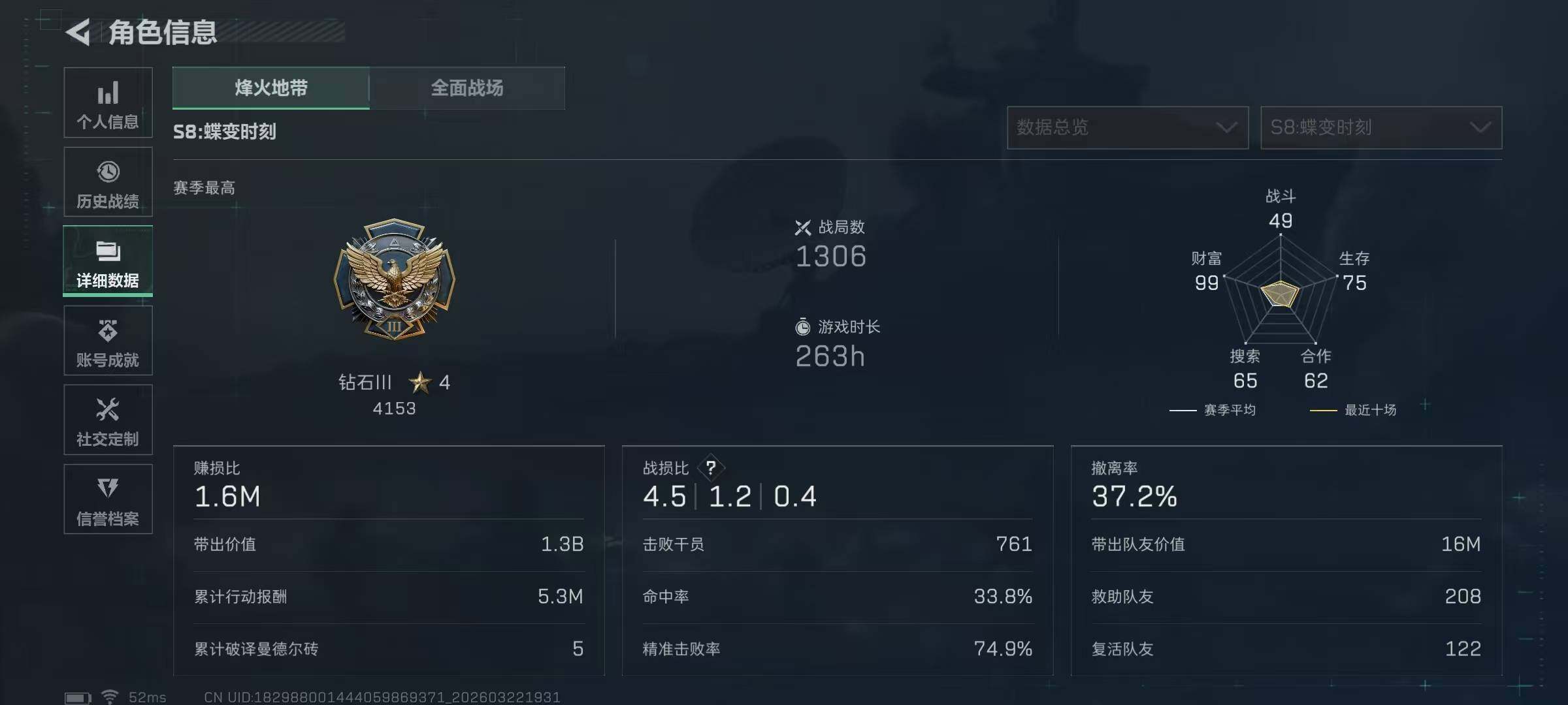 SJZQM479785三角洲行动账号详情图8