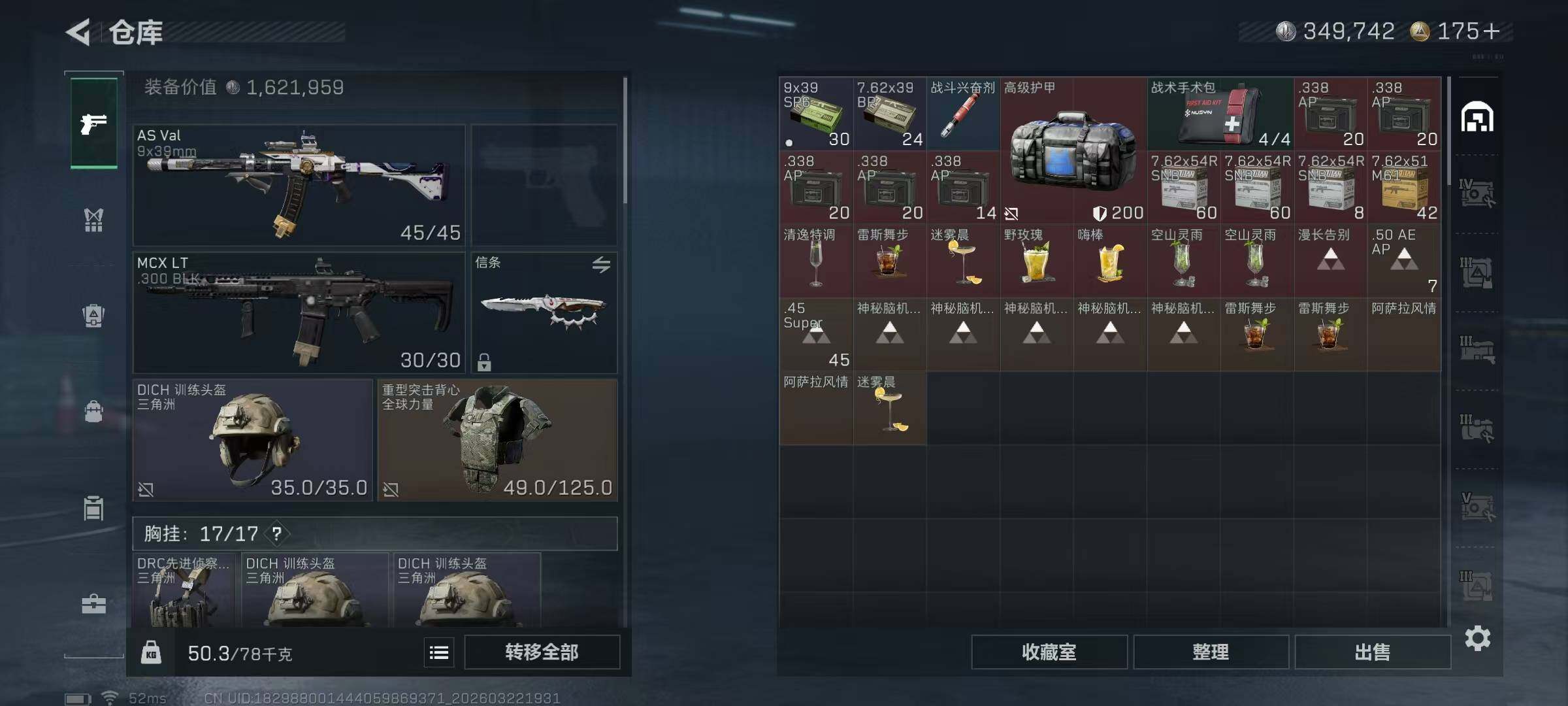 SJZQM479785三角洲行动账号详情图9