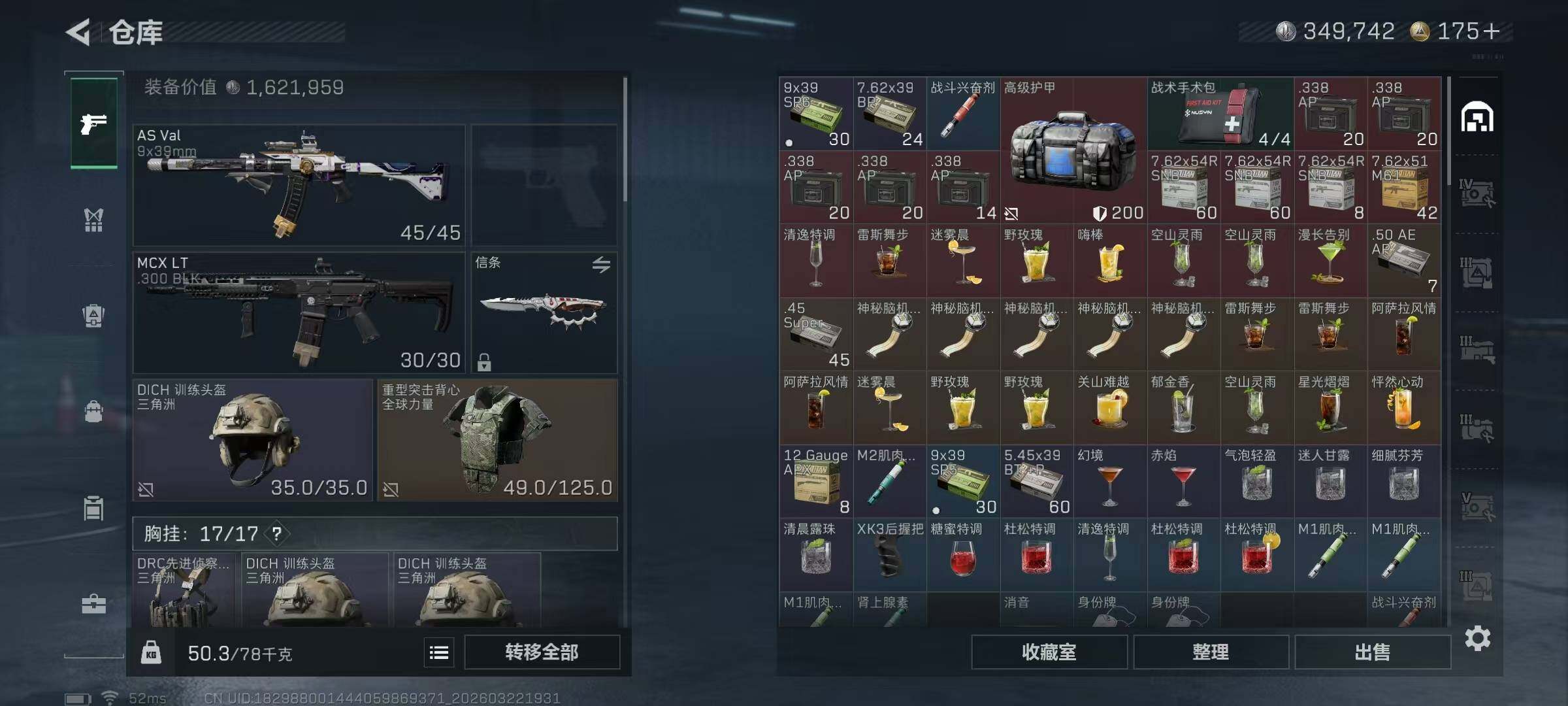 SJZQM479785三角洲行动账号详情图10