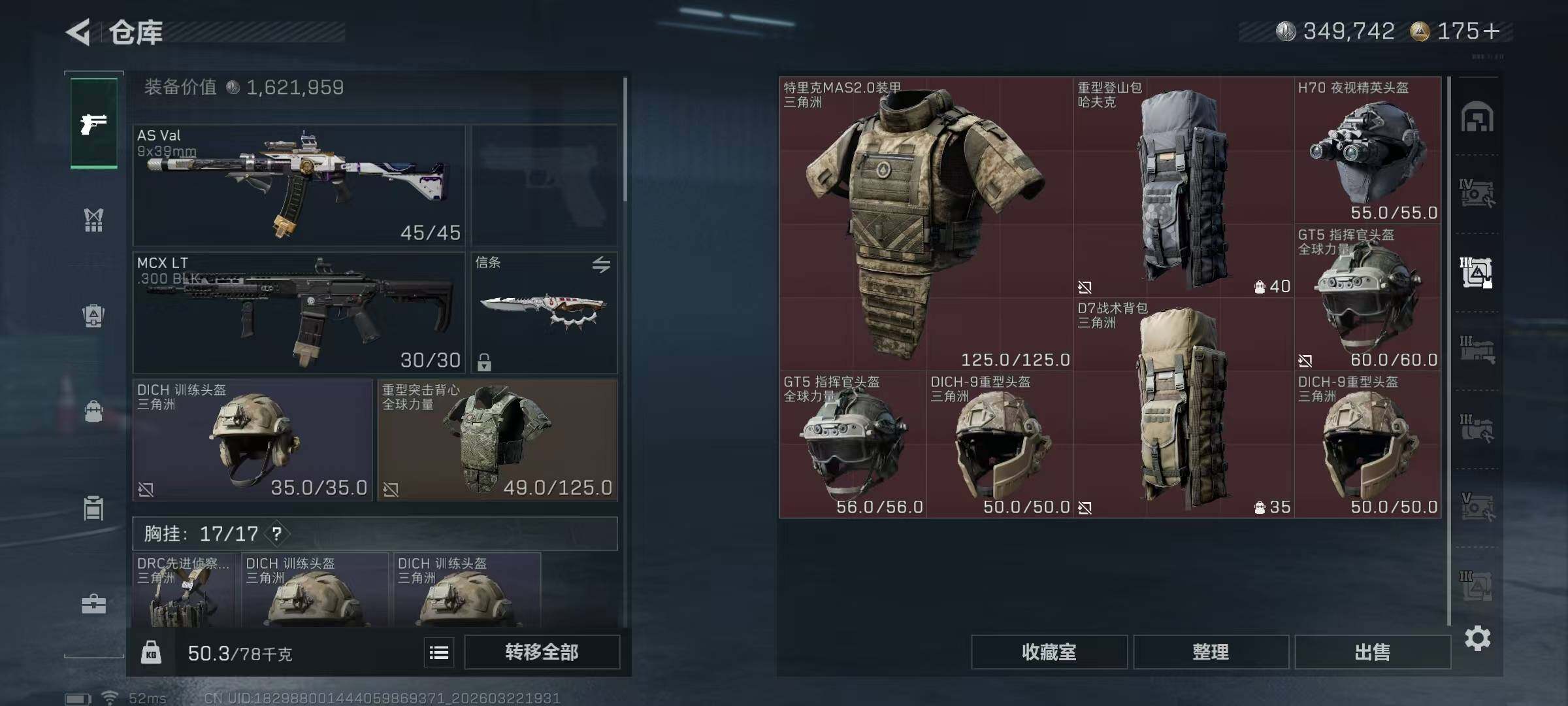 SJZQM479785三角洲行动账号详情图12