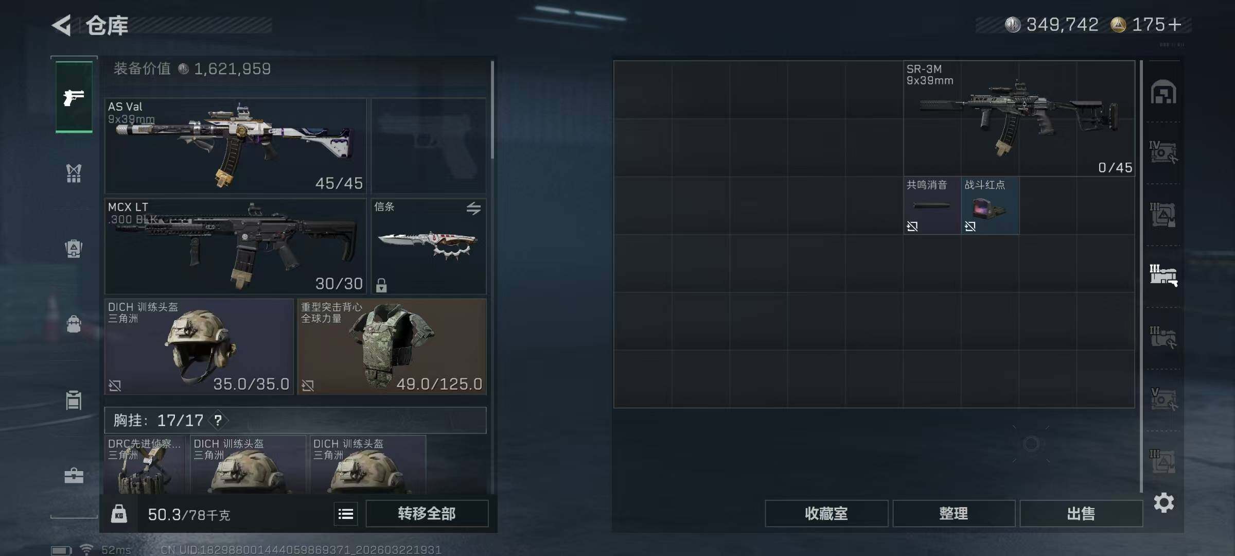 SJZQM479785三角洲行动账号详情图13