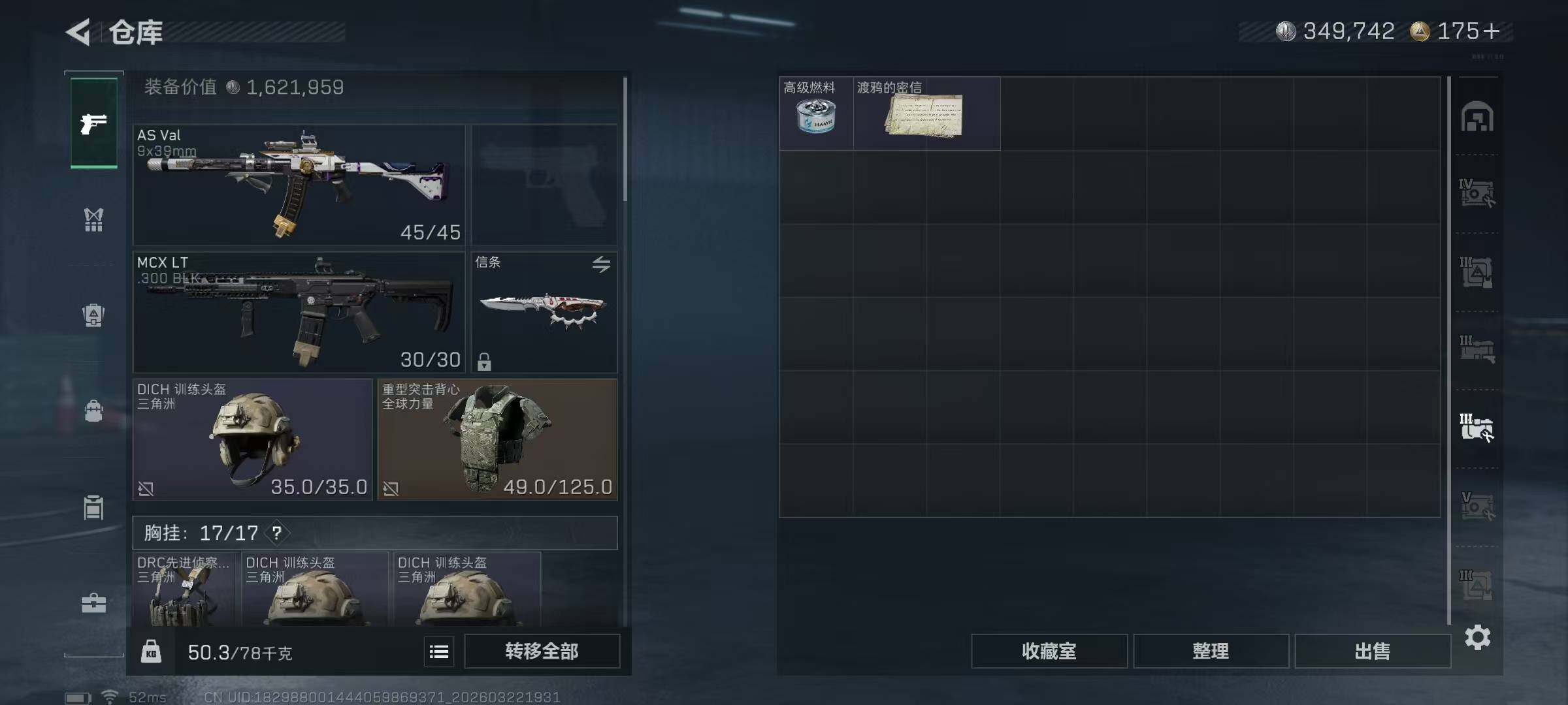 SJZQM479785三角洲行动账号详情图14