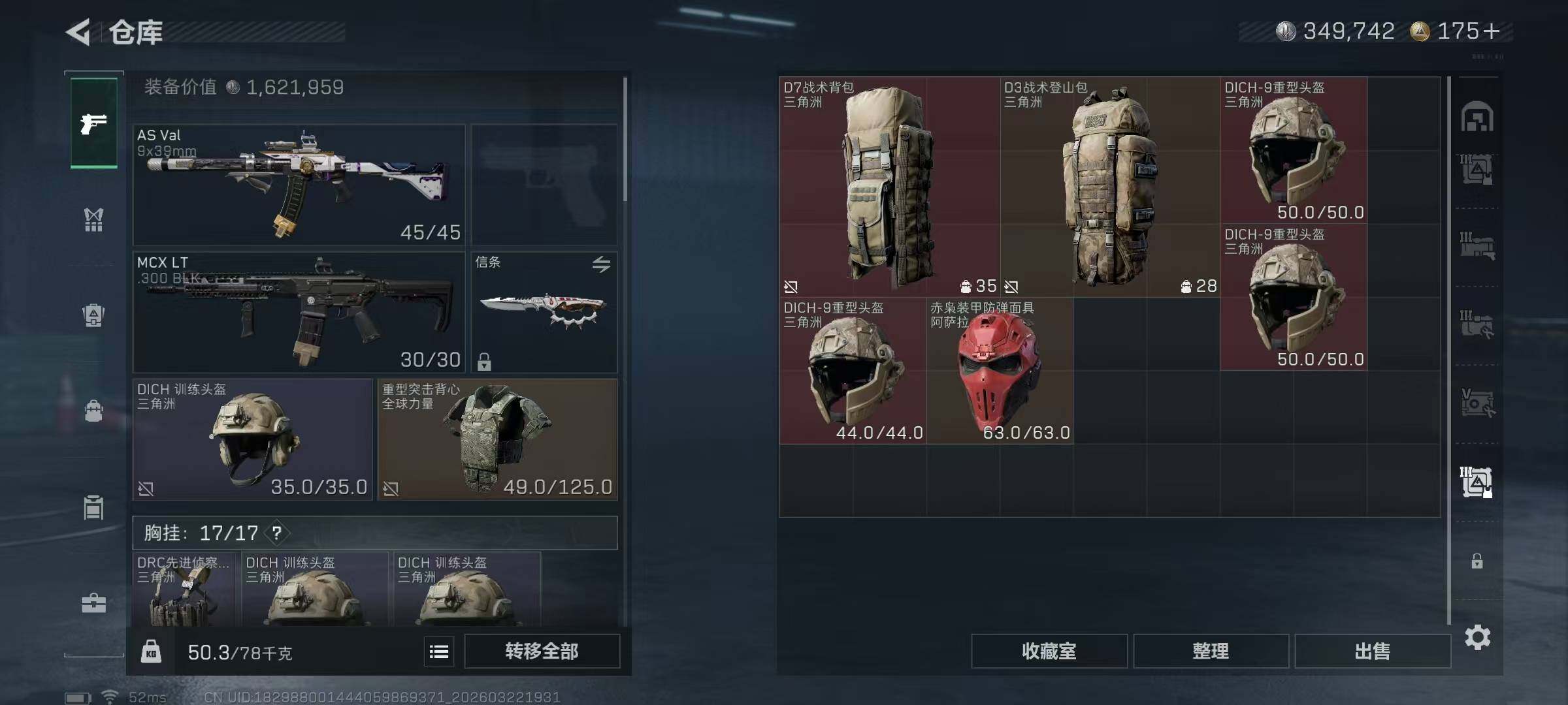 SJZQM479785三角洲行动账号详情图15