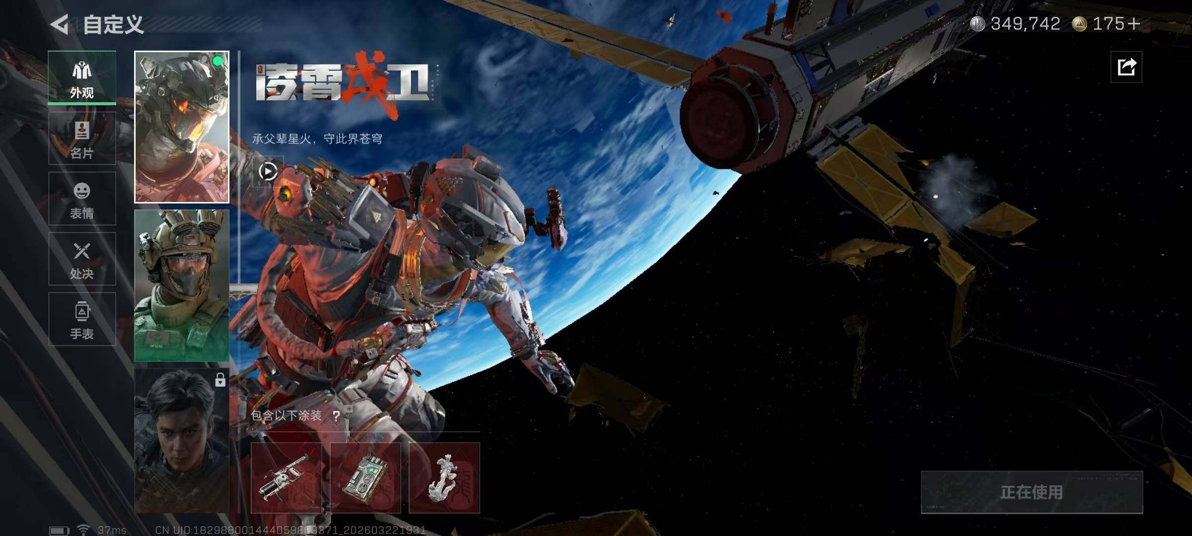 SJZQM479785三角洲行动账号详情图18