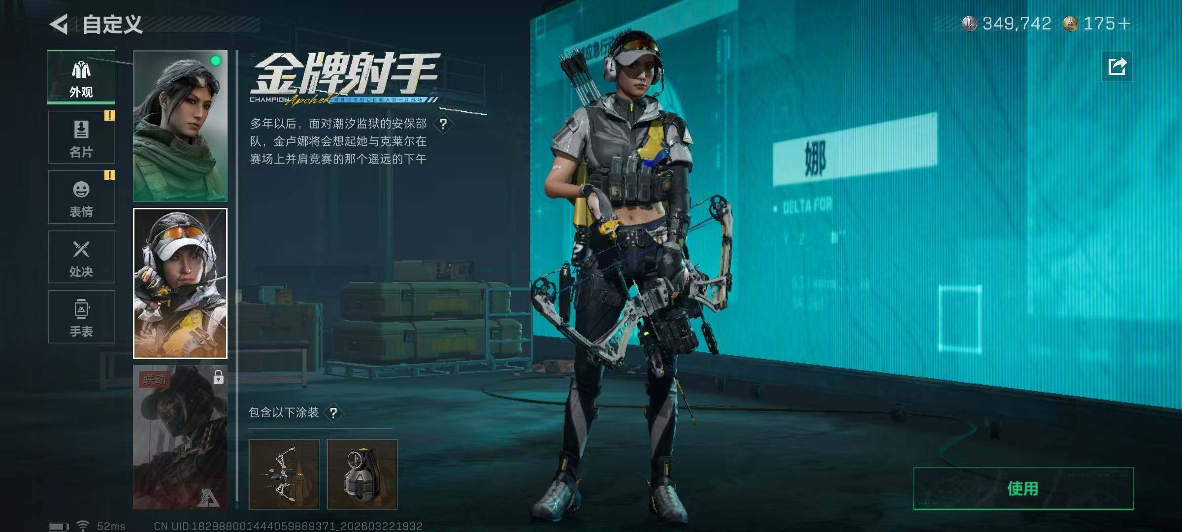 SJZQM479785三角洲行动账号详情图20